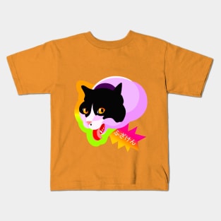 RUDE CAT! in japanese Kids T-Shirt